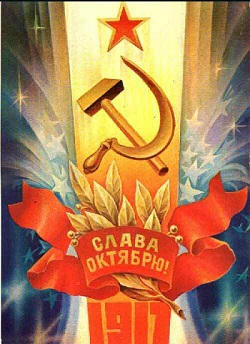 7 ноября - 92 годовщина Великой Октябрьской социалистической революции